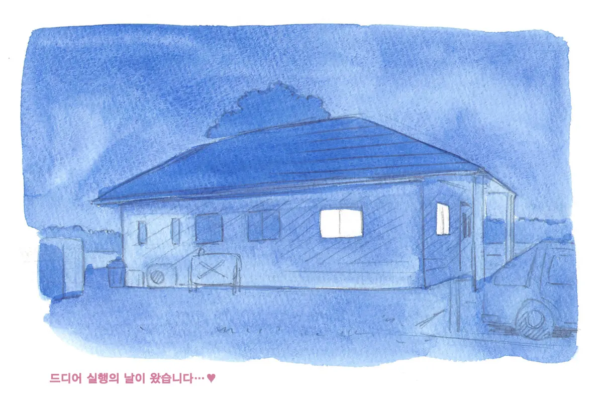 Himitsu No Inukko Club Sweet | 비밀의 강아지 클럽 Sweet